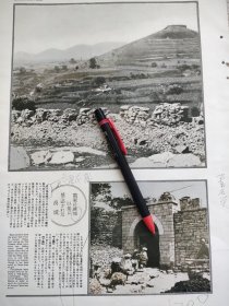 鸟井龙藏齐长城山东博山青岛青石关松花江古代堡塞济南周代古都资料图