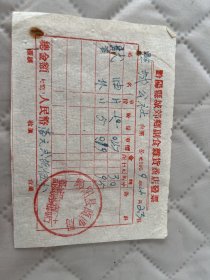 黔阳盐文献   1959年黔阳城郊副食杂货店发票:芦盐