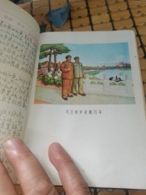 50年代初缎面绣花笔记本（硬精装，内附伟人像，首页有54年增给笔记，附插图，书写三分之一，见图，满50元免邮费）