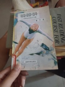 志趣·扶擇·奮斗