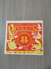 广东横栏炮竹厂 天虹炮竹