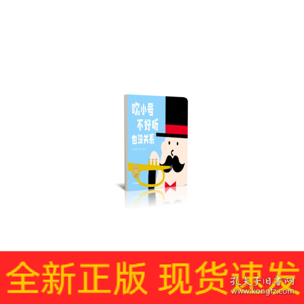 幸福的种子·国际大奖大师绘本（精装全8册，用爱的语言，与全世界孩子共读的幸福力绘本）