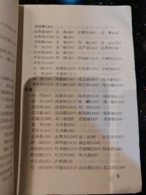 益州书画名人录