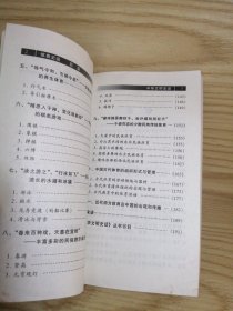 中华文明史话 体育史话