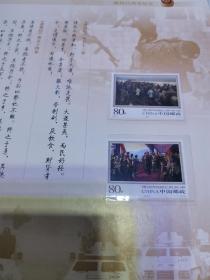 深圳市公安局警察训练学校建校25周 年纪念（邮票册）