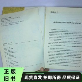 豪门少妇 二手书实拍图