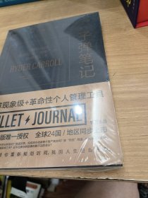 子弹笔记