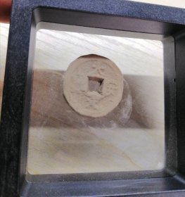大安元宝陶币 【全国唯一】残次品多   保留下来不易。辽国道宗皇帝大安年间（公元1085-1094）铸造。有一种“安”字狭长，称长字大安。又有细字，小样等不同版别。详细如图所示   看好出价 谢谢 大安元宝编号1