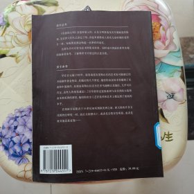 安第斯之谜：寻找黄金国