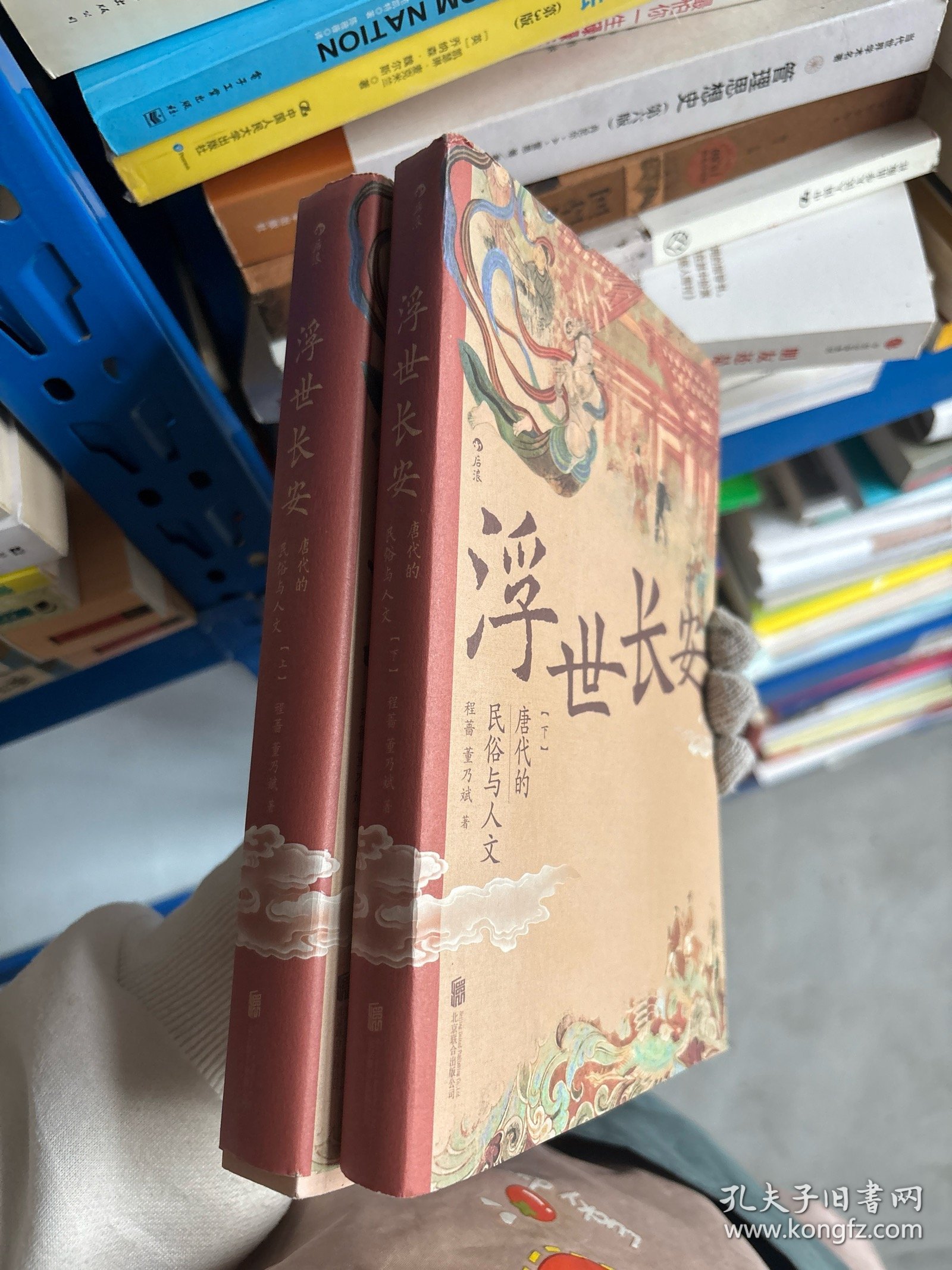 浮世长安 唐代的民俗与人文 上下