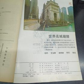 译林1992，1—4期.