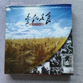 丰衣足食——老票证(全国各地粮票，布票，油票，购物券等70张，其中扶余县6张)