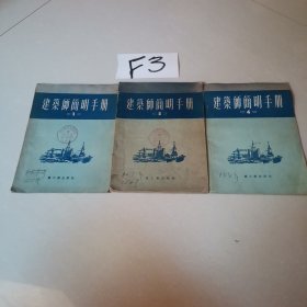 建筑师简明手册1，2，4