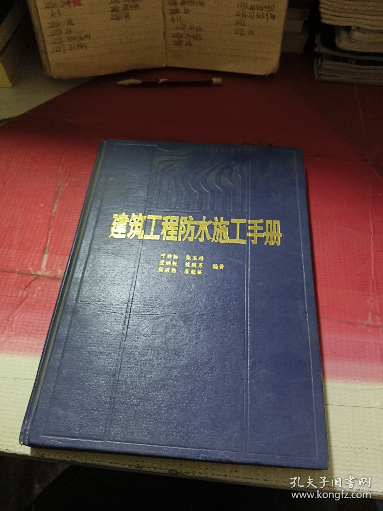 建筑工程防水施工手册