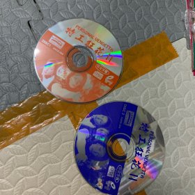 特工狂花2  VCD 无封皮 盘面磨痕多 能播