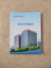 北京农商银行2022年度报告