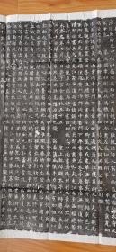 唐代书法家徐浩书：兵部尚书李峴、李峴妻独孤峻墓志铭原碑拓片一套