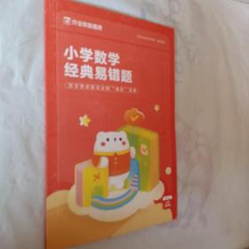 作业帮直播课，小学数学经典易错题，四年级，开发票加6点税