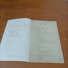 小型水电站的水工设计（1958年）（广东省水利厅农村水利发电技术训练班编印）（16开梁耀美术油印社油印有配图绘图）