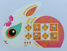 2011辛卯年中国集邮总公司推出《瑞兔送福——五福临门》个性化兔年送福邮票4枚，面值80分，将兔子是神仙的化身展现于票面。见附图照片所示，按附图照片发货，