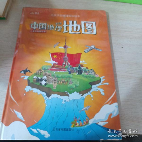 手绘中国地理地图(儿童百科版绘本) 