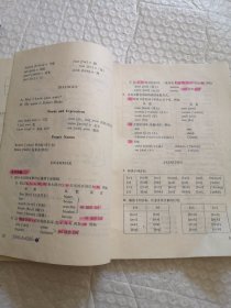 高等学校文科教材：英语 1-4册全（非英语专业用）试用本，有笔迹