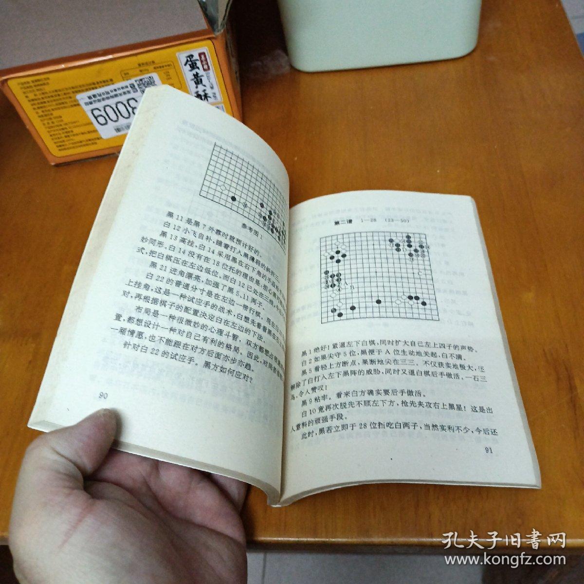 中国围棋名局欣赏入门