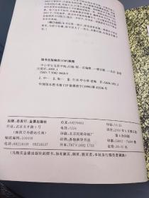 中小学生毛笔字帖：行楷（修订版）