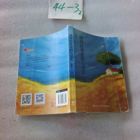 舍得让你爱的人受苦