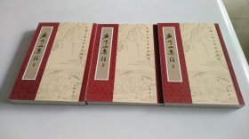 庾子山集注（全三冊）