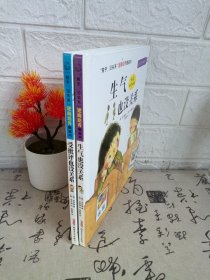 “孩子，没关系”逆商培养图画书：受批评也没关系