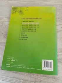 卫生行业职业技能培训教程：健康管理师国家职业资格3级