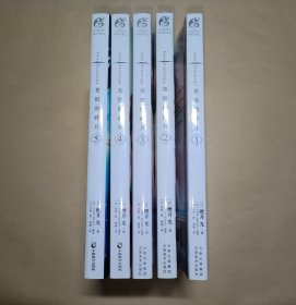 Fate/Prototype 苍银的碎片（1—5 全五册）