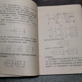数理化竞赛丛书   美国及国际数学竞赛题解