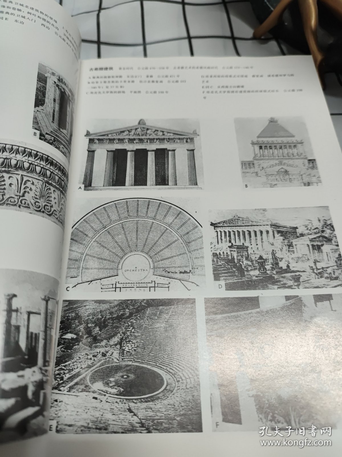 外国美术史图释