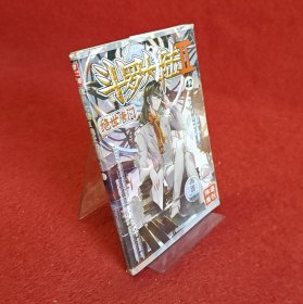 斗罗大陆2绝世唐门漫画版42