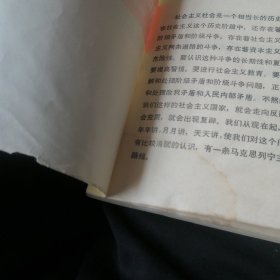 为普及大寨而奋斗。1975年12月一版一印。＜上＞。