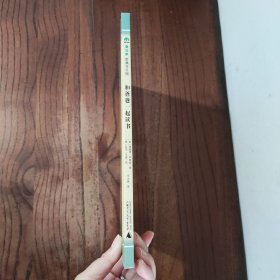 和爸爸一起读书 (精装本)