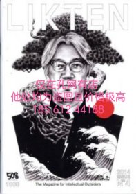 可议价 リキテンマガジン 2014 ISSUE No.4 / 文：小田明志 dssgx zzw001