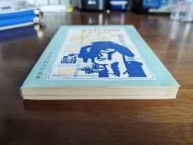 外国文学 / 二十世纪外国文学丛书【一个青年艺术家的画像】 私藏品好 未阅自然旧 1983年1版1983年1印 *人民文学出版社样书*