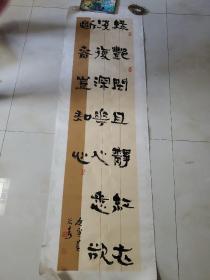 武汉名家徐谷春 书法作品