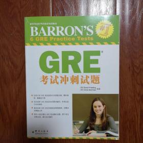 新东方·GRE考试冲刺试题