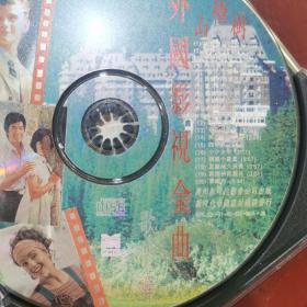 外国影视金曲CD