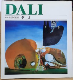 达利（Salvador Dali）