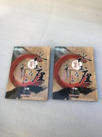 魔兽争霸之冰封王座白皮书 上下