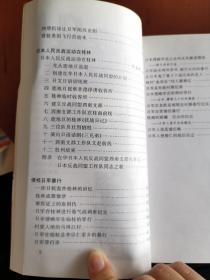 桂林文史资料 第四十九辑 纪念中国人民抗日战争胜利六十周年