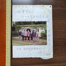 张-潭旧藏 画家许多 致张-潭信札1通1页 附老照片一1枚