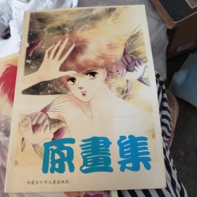 原画集1