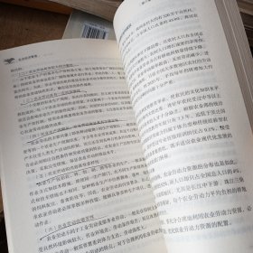 农业经济管理