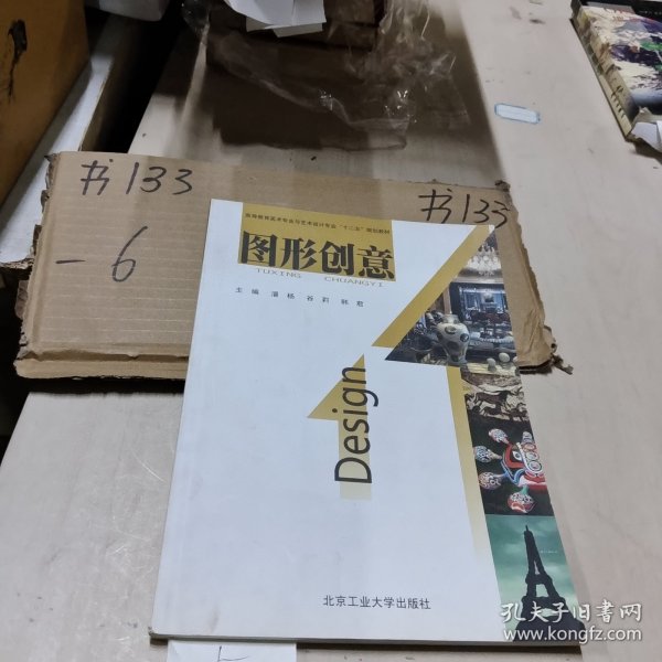 图形创意